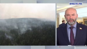 Борьба с лесными пожарами. Сергей Аноприенко. Сказано в Сенате