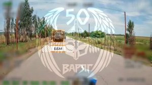 Боевая работа 50-й отдельной Бригады «ВАРЯГ» #52 💥🇷🇺👊