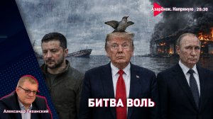 Трамп постит комиксы | Зеленский терпит поражение | Лукашенко с Россией | Тиханский