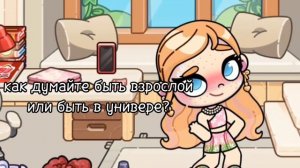 как думайте?🌈