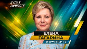 Елена Гагарина о 220-летии Музеев Московского Кремля и международном культурном диалоге