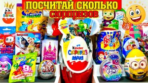 МУЛЬТ MIX! Сюрпризы, Кошечки-Собачки, My LittlePony, 44 котенка, Disney, Мстители, Surprise unboxing