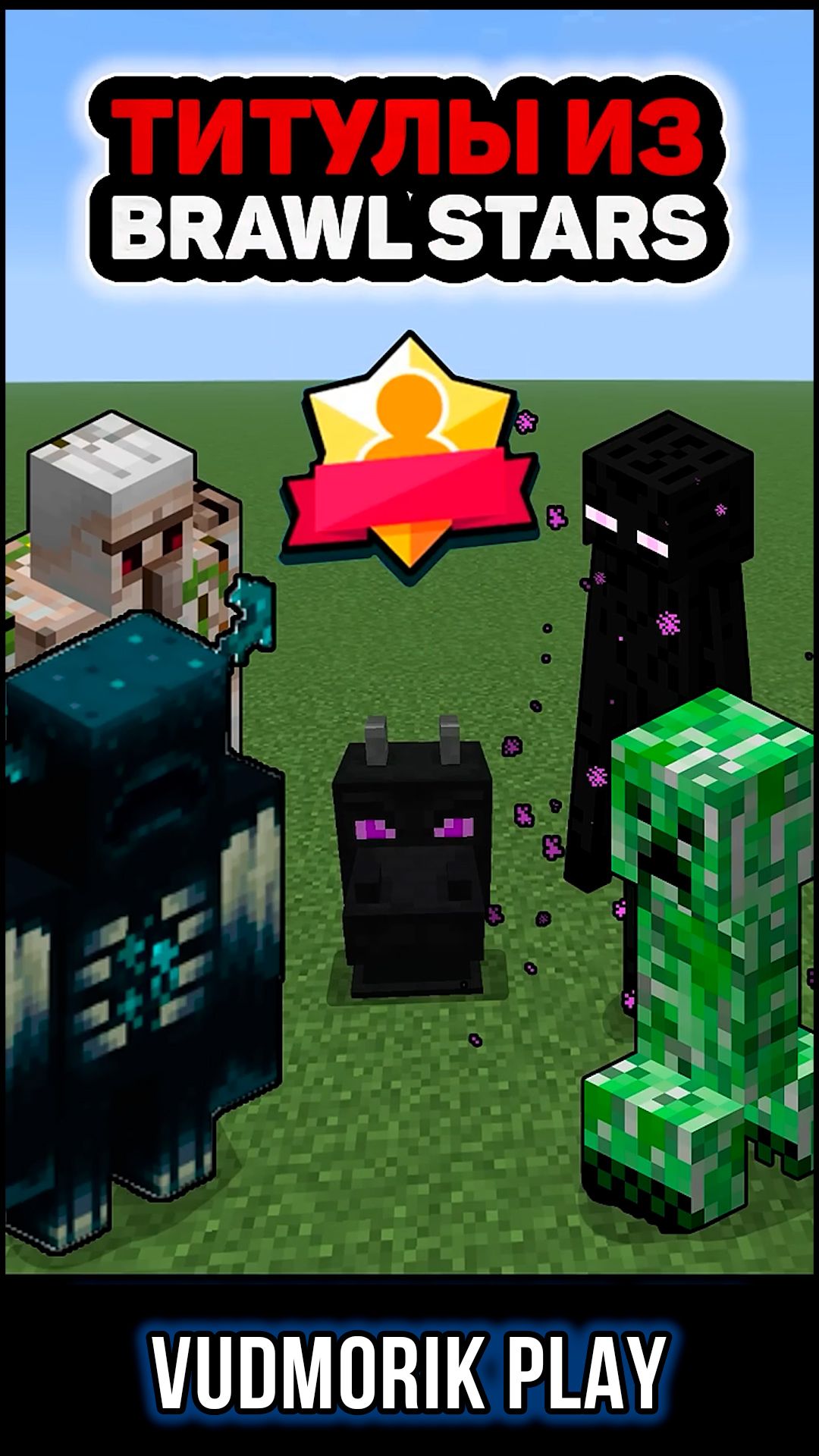 Brawl Stars