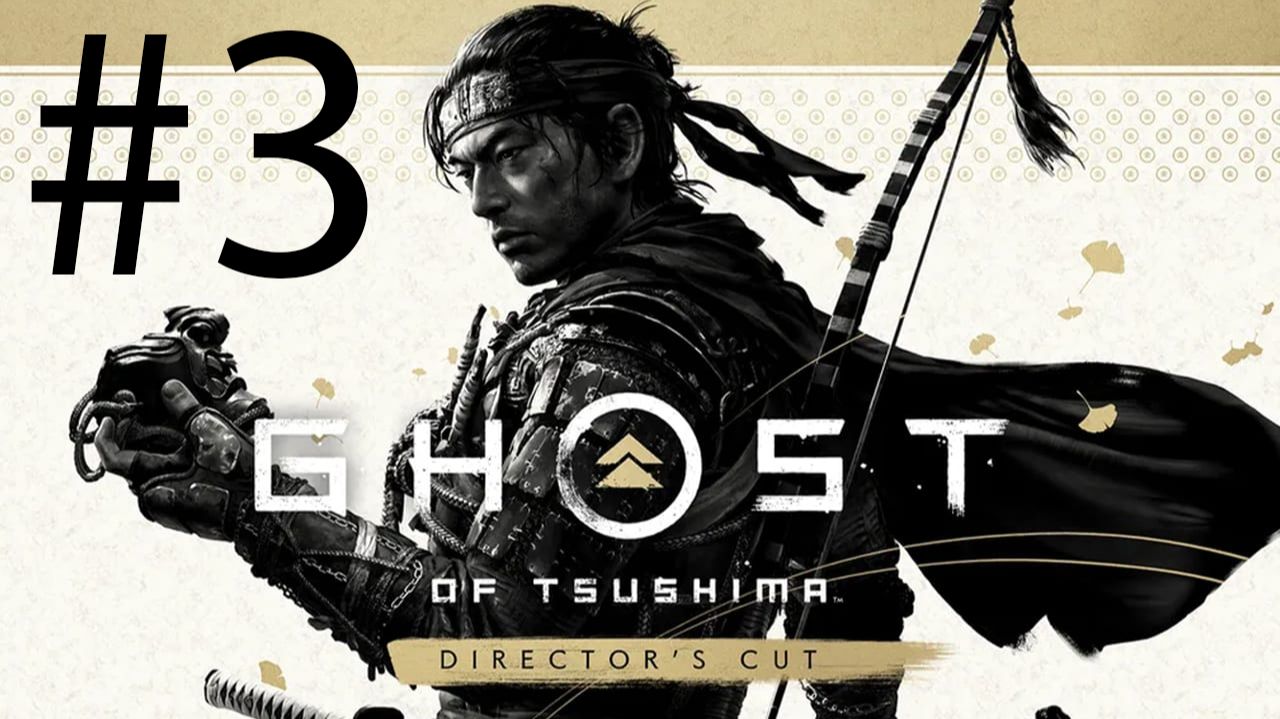 Ghost of Tsushima: Directors Cut_27_07_2026_3