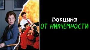 «Огранка ничтожества»: светлый троп надежды