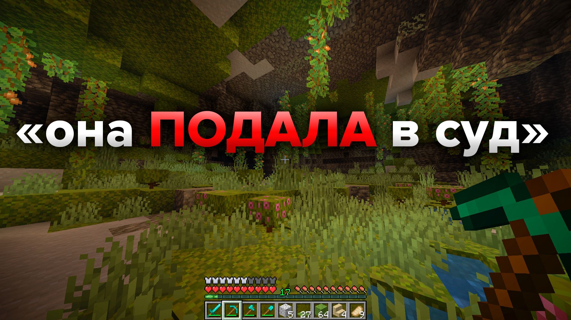 читаю истории и играю в майнкрафт для вашего сна, отдыха, учебы