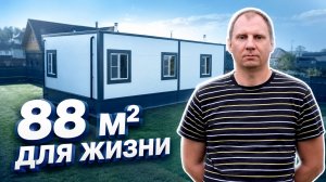 Модульный жилой дом DoorHan — быстрое строительство без дополнительных затрат на внешнюю отделку
