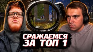 ГЛЕБ, ХЕЛИН и РОСТИК ИГРАЮТ в PUBG | SASAVOT, helin139, rostikfacekid