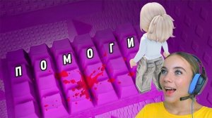 ЭТА ТРОЛЛЬ БАШНЯ СКРЫВАЕТ МРАЧНЫЙ СЕКРЕТ в ROBLOX! С АЛЁНОЙ