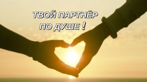 🔔🗝 СОВМЕСТИМОСТЬ 💝 ПАРТНЁРСТВА ЧЕРЕЗ ПРИЗМУ ДАТЫ РОЖДЕНИЯ 💝