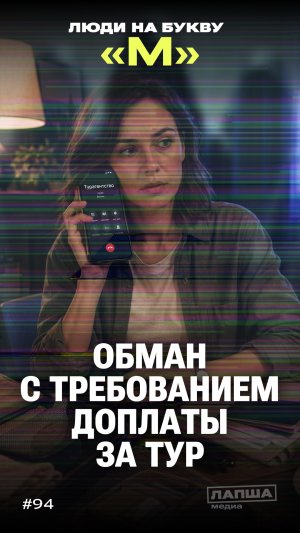 КАК ОБМАНЫВАЮТ ТУРИСТОВ