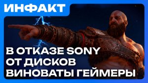 Обратная совместимость с XBOX на ПК, игроки виноваты в отказе от дисков, DLC для Darkest Dungeon…