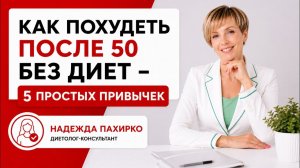 5 простых привычек, чтобы худеть быстро и иметь много энергии.