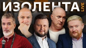 Изолента live. Как устроена Госдума и чем запомнится 8 созыв