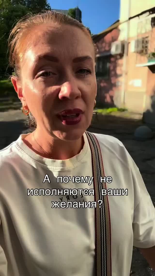 Что нужно делать чтоб исполнялись желания смотреть онлайн