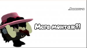Мега Монтаж?! Научился мега хорошЕМУ Монтажу. #чг #чикен ган #Куки топ #den19k #ZHURA24k