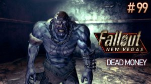 Дог. Fallout New Vegas: Dead Money (Хардкор) #99