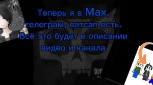 Я везде и всегда
