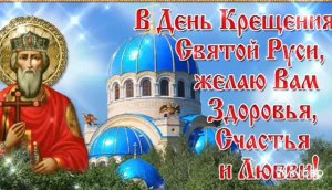 ***  АНАТОЛИЙ КОРЖ  -  «КРЕЩЕНИЕ РУСИ» ***  С ДНЁМ КРЕЩЕНИЯ РУСИ ***