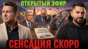 Токаев шокировал всех. Зеленский👺 срочно летит к Трампу. Ход Путина \\ ЧАПЛЫГА \\