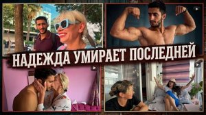 Марина Иванова. Турецкий Любовник Покоряет Сердца