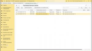Динамическое планирование в 1С:ERP и модуле MESlite: совместное применение Часть 1