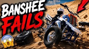 Краши и фэйлы на квадроциклах Banshee