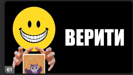 Верити