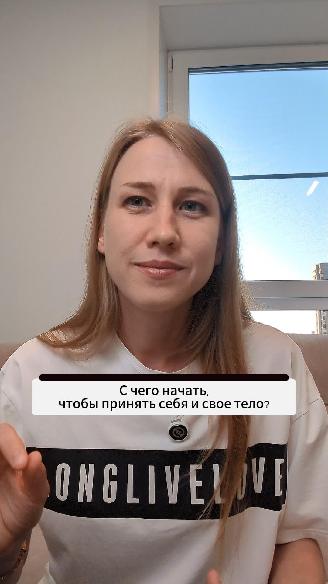 Как принять себя и свое тело