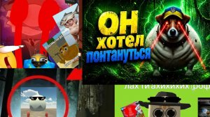 мемы 2 часть