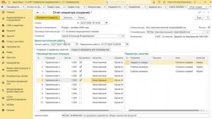 Динамическое планирование в 1С:ERP и модуле MESlite: совместное применение Часть 2