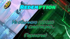 Из обычного города в симуляцию... | Redemption by cherryteam | Шоукейсы по Geometry Dash