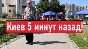 Украина 27 июля! ЖЕСТЬ! НАПАДАЮТ НА УЛИЦЕ! Что сегодня происходит в Киеве?!