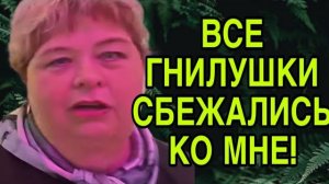 ВСЕ ГНИЛУШКИ СБЕЖЛИСЬ КО МНЕ. ОЛЬГА УРАЛОЧКА LIVE. ОБЗОР.