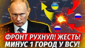 Донбасс Рухнул! Зашли В Доброполье! Новые Почты Горят По Всей Украине! - Военные Сводки