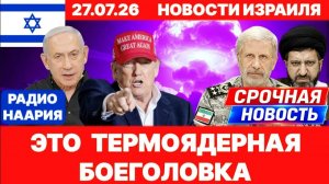 ИЗРАИЛЬ НА ГРАНИ ИСЧЕЗНОВЕНИЕ ДЕВОЧКИ, ПРОТЕСТЫ И УГРОЗЫ ОТ ИРАНА