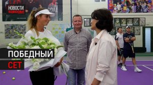 Воспитанница Химкинской академии выиграла юниорский Уимблдон // 360 ХИМКИ