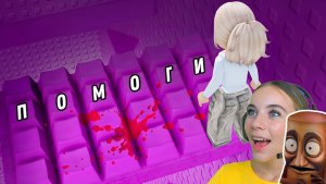 ЭТА ТРОЛЛЬ БАШНЯ СКРЫВАЕТ МРАЧНЫЙ СЕКРЕТ в ROBLOX! С АЛЁНОЙ