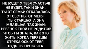 Истории из жизни/Проклинаю, раз ты поступила наперекор мне! Заявила мать/ Аудио рассказы/Мать и дочь