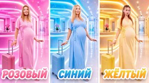 [Тим Тин] - Розовая vs Желтая vs Голубая Мама! Разноцветные Девушки в Больнице