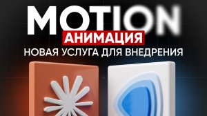 Claude Code + Remotion. Нейросеть собирает БЕЗУМНУЮ анимацию за секунды и по промпту