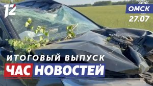 Омич устроил двойное убийство / «Поезд Победы» / SFC-14. Новости Омска
