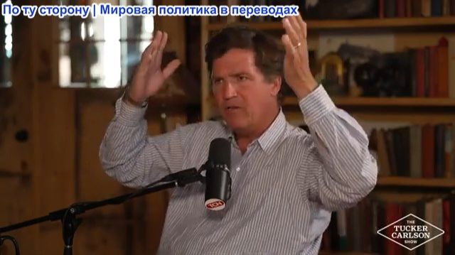 Такер Карлсон – Откровения экс-агента ЦРУ: Кеннеди, 11 сентября, НЛО, Мартин Лютер Кинг, МК-Ультра смотреть онлайн