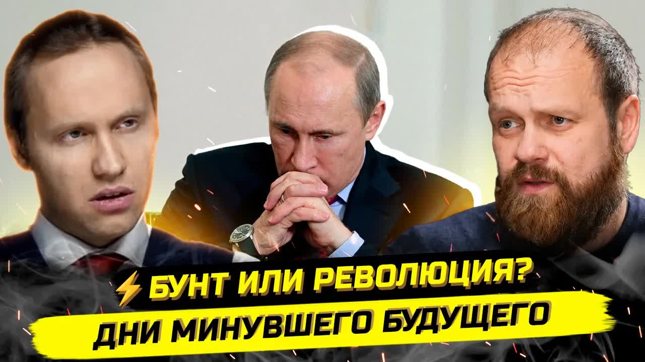 ⚡️ДЕМУШКИН ЖЕСТКО ОБ ИТОГАХ, ПЕРСПЕКТИВАХ И ИСТОРИЧЕСКИХ АНАЛОГИЯХ смотреть онлайн