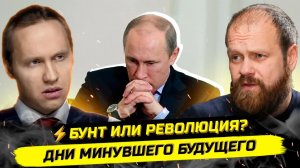 ⚡️ДЕМУШКИН ЖЕСТКО ОБ ИТОГАХ, ПЕРСПЕКТИВАХ И ИСТОРИЧЕСКИХ АНАЛОГИЯХ