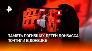 «Она так и не вышла на сцену»: в Донецке прошла акция ко Дню памяти погибших детей Донбасса