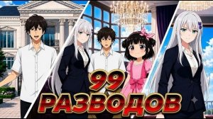 После 99 попыток заставить меня развестись, я ушел, и она сошла с ума