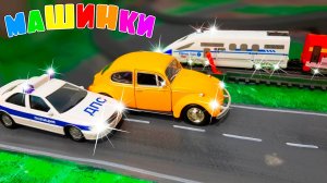 Мультики про Машинки | Сборник про полицейские машинки для малышей | Мультфильм про машинки