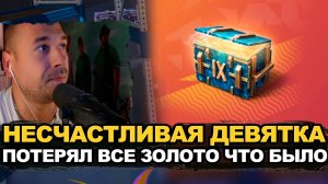 Как я решил открыть контейнеры счастливая девятка Tanks Blitz