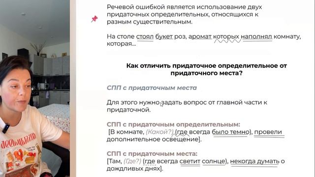 Задание 5 ОГЭ — Виды придаточных. Определительное и изъяснительное